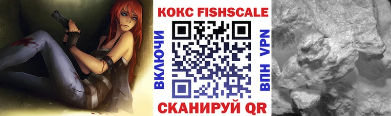 Cocaine Fish Scale Нефтегорск
