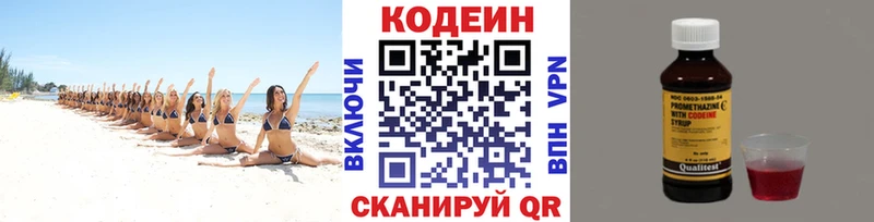 Кодеин Purple Drank  где купить   Нефтегорск 