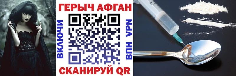 omg вход  Нефтегорск  ГЕРОИН Афган 