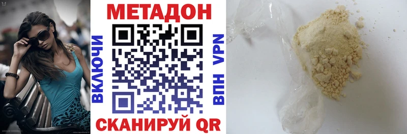 МЕТАДОН мёд Нефтегорск